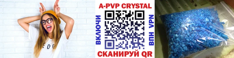 Купить где  Заречный  A-PVP VHQ 