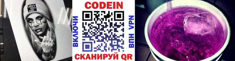 Купить закладки  Заречный  Кодеин Purple Drank 