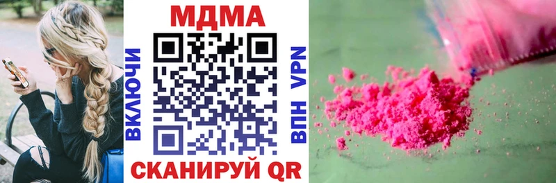 MDMA кристаллы  Купить  Заречный 