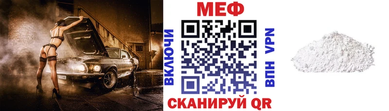 Меф 4 MMC  Купить где  Заречный 